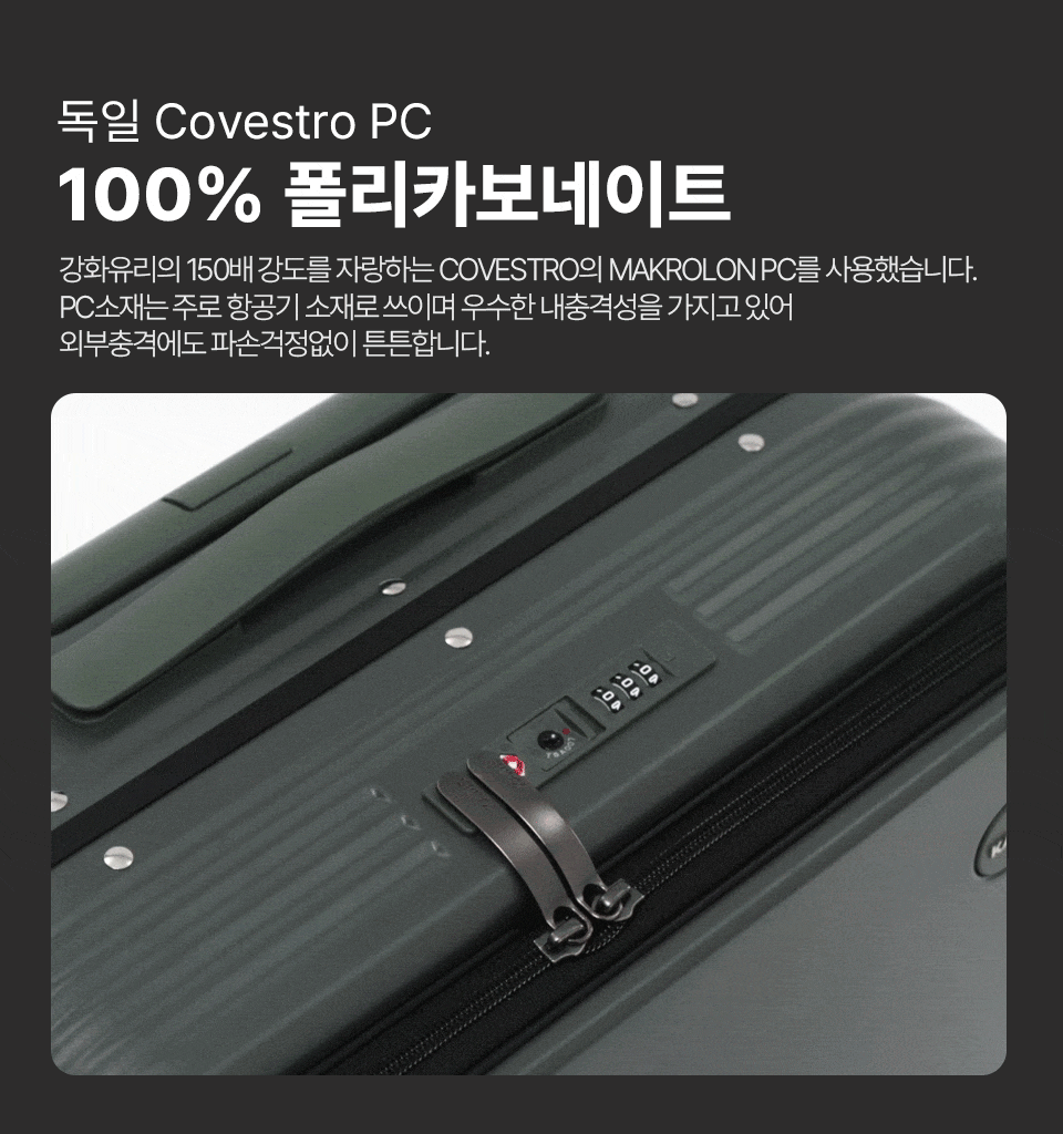 100프로 폴리카보네이트