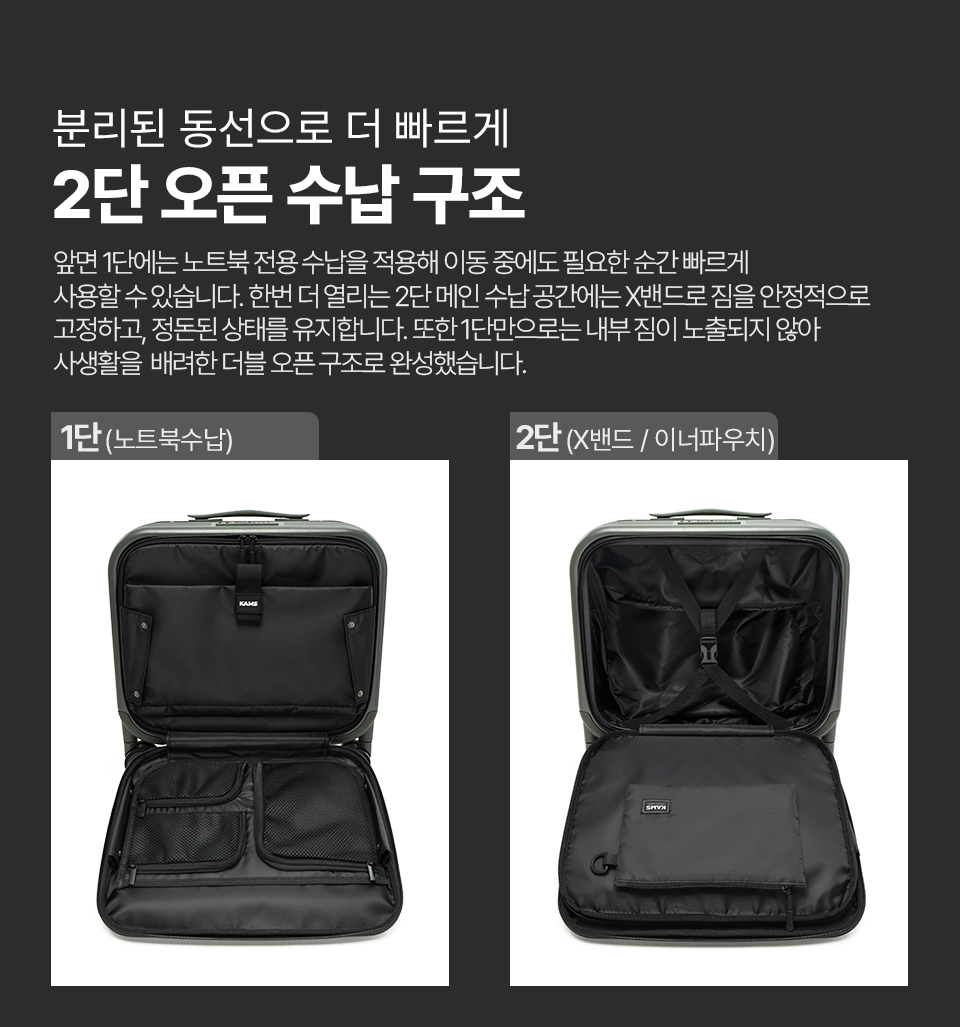2단 수납구조
