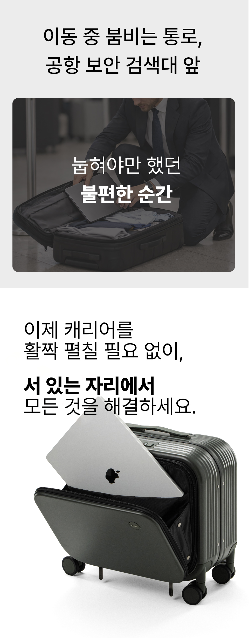 서있는자리에서 해결