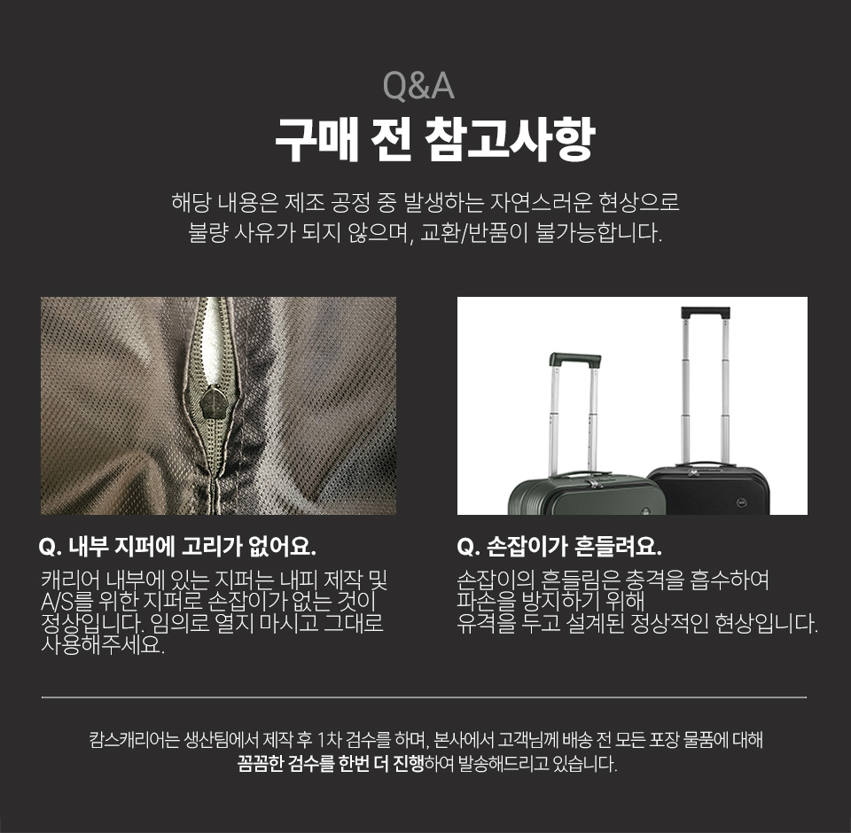 구매전참고사항