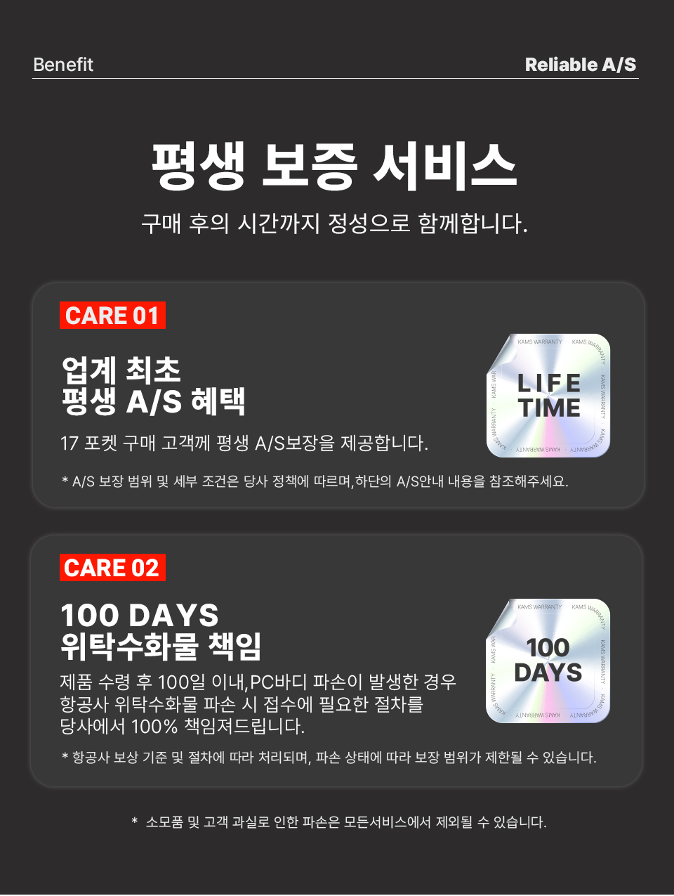 평생보증서비스