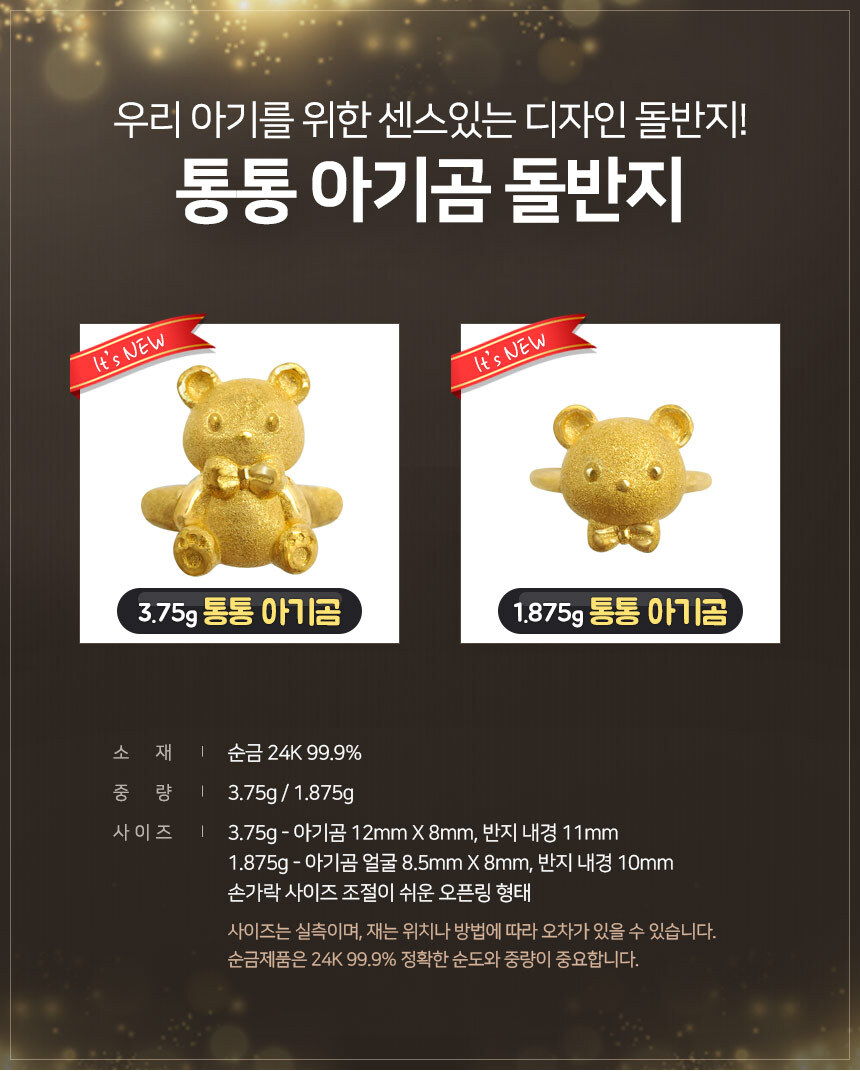 베스트금거래소 순도 99.9% 24k 순금 돌반지 금수저 1.875g-모바일 11번가