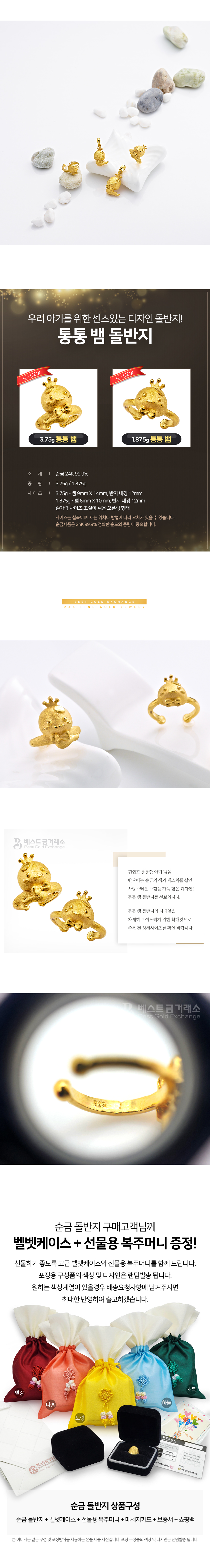 베스트금거래소