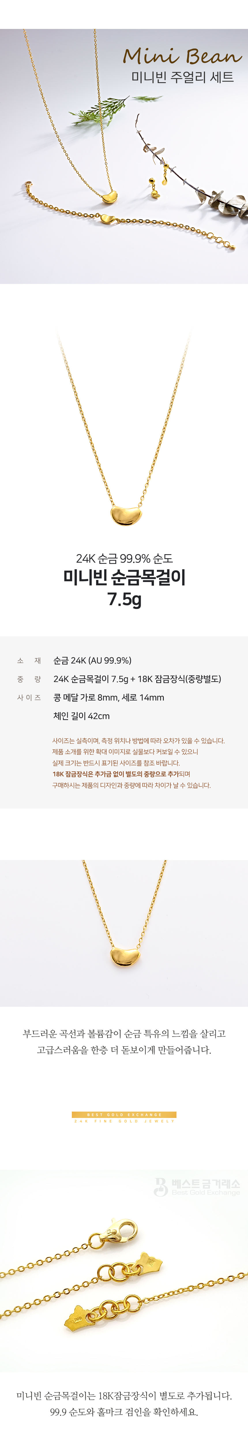 베스트금거래소