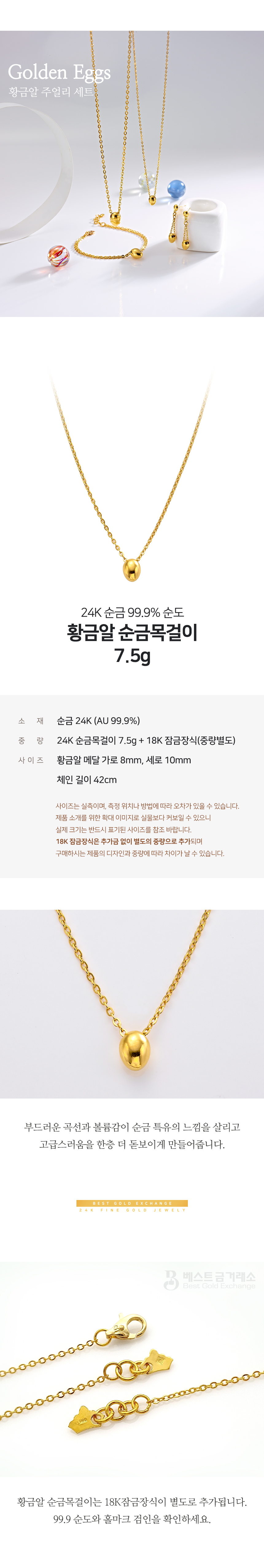 베스트금거래소