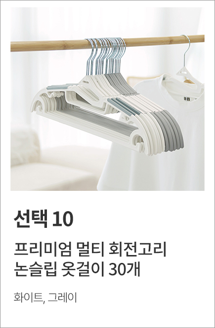[스르륵착] 어깨뿔방지 논슬립 옷걸이 모음전 상세 이미지 12