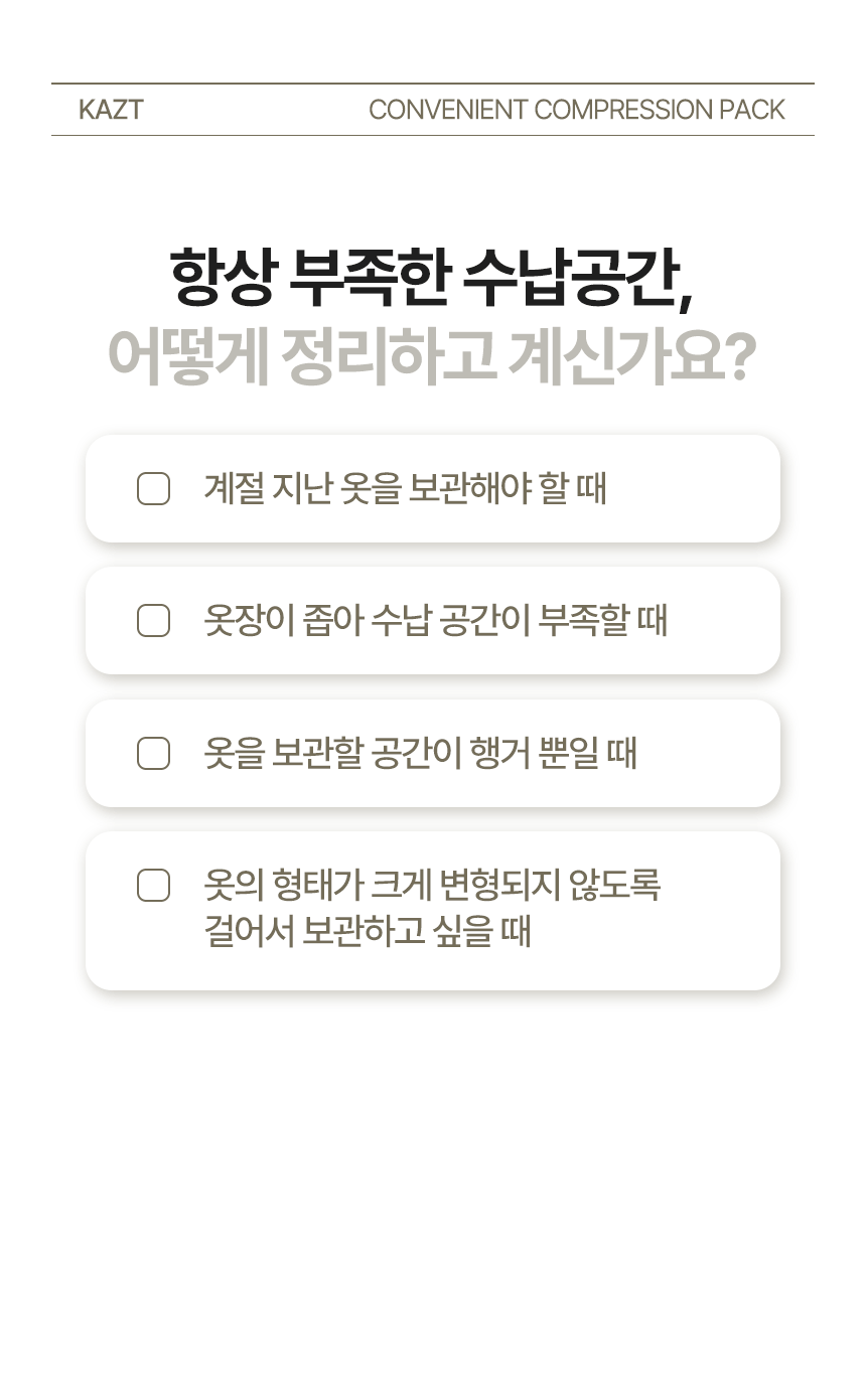 옷걸이형 압축팩 반코트 4개입 105X70 상세 이미지 2