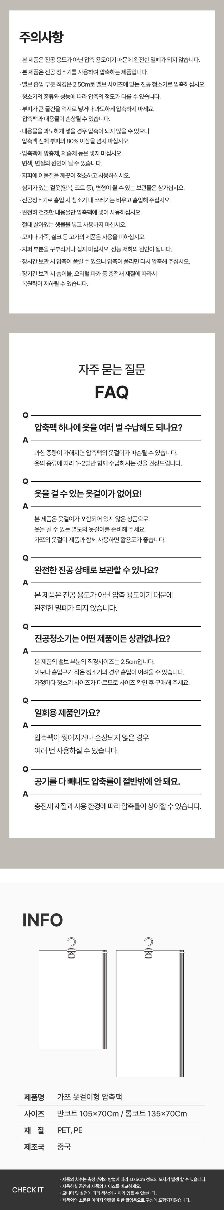 옷걸이형 압축팩 반코트 4개입 105X70 상세 이미지 9