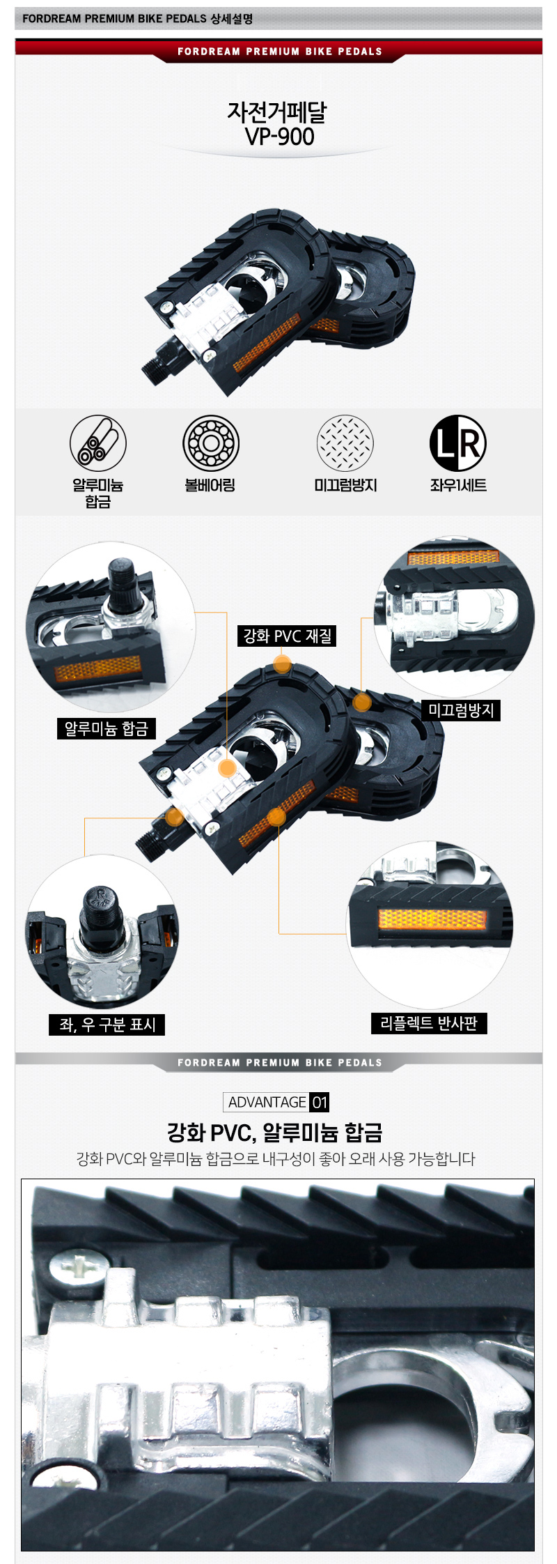 BTR 자전거 페달 평페달 MTB 경량 로드 픽시 실내 - VP-900