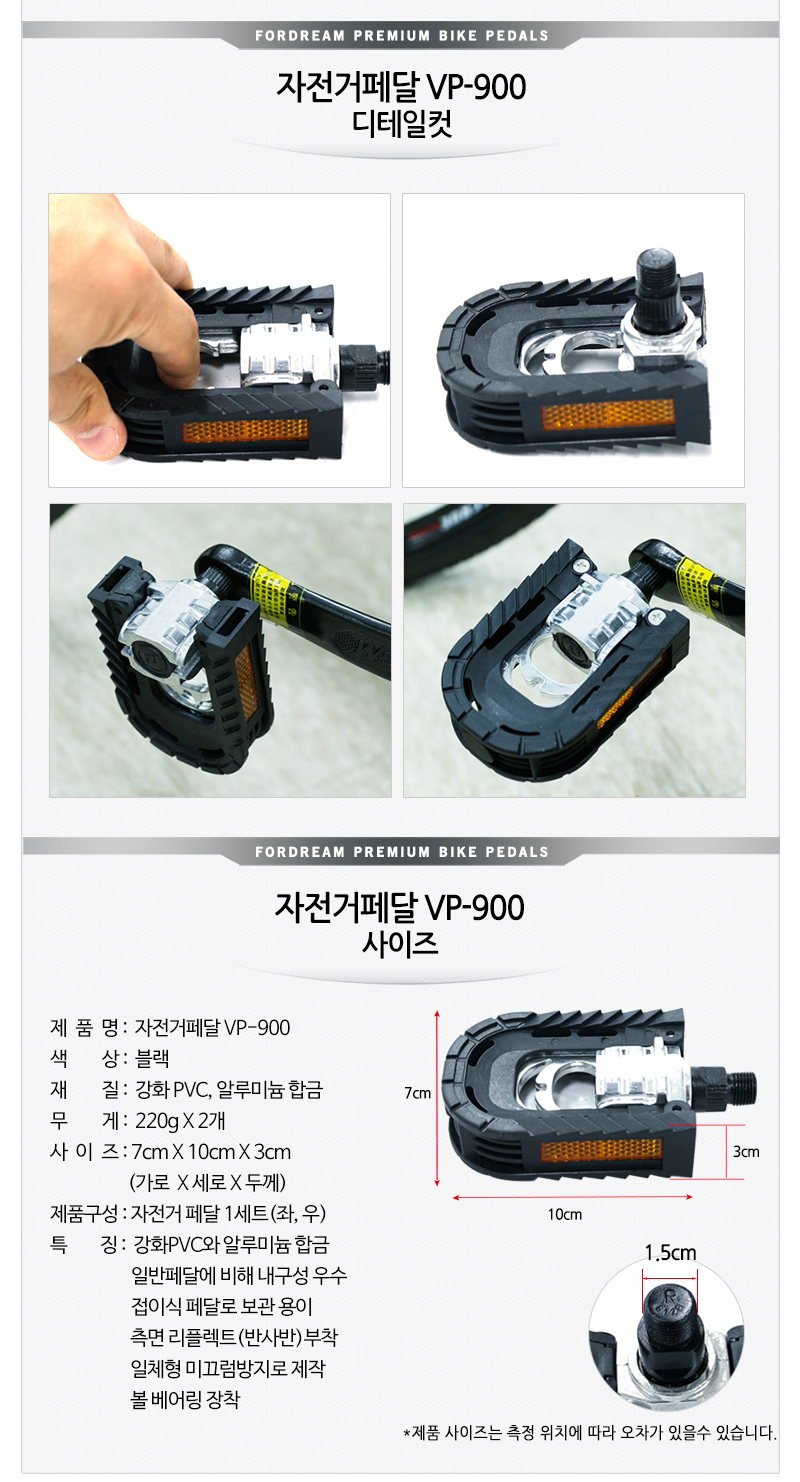 BTR 자전거 페달 평페달 MTB 경량 로드 픽시 실내 - VP-900