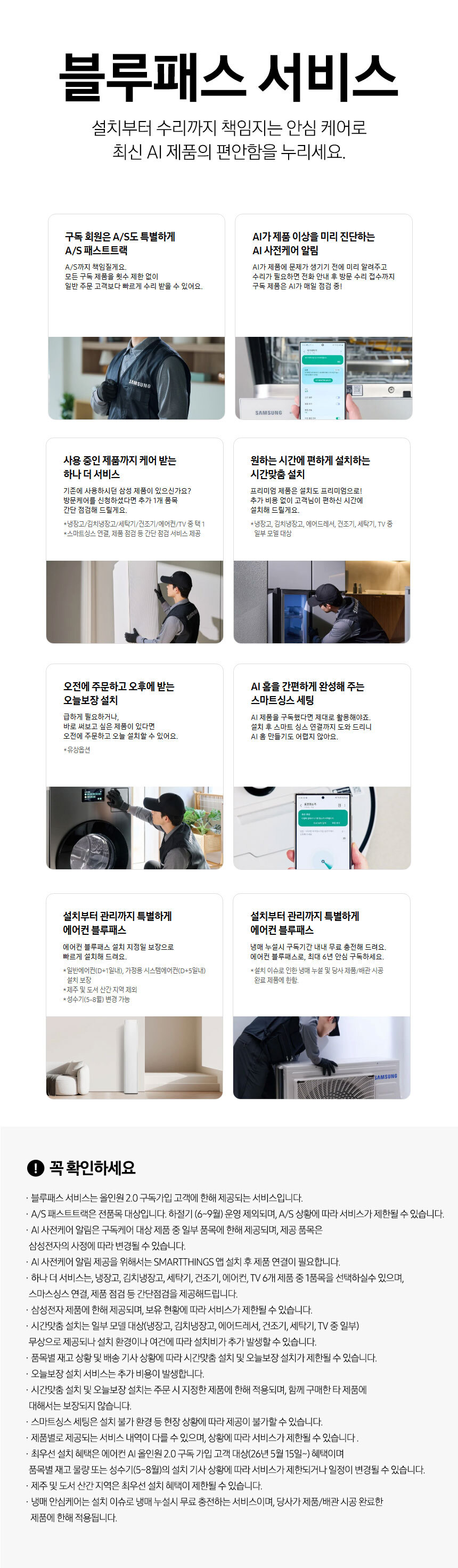 블루패스