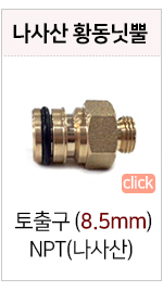 노스스타 전용 레귤레이터 NTE 2681032 (300 PSI )