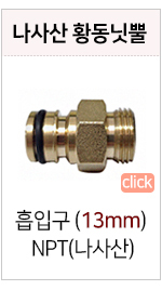 노스스타 전용 레귤레이터 NTE 2681032 (300 PSI )