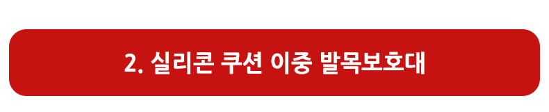 실리콘 부상방지 관절 보호대 모음전