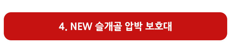 실리콘 부상방지 관절 보호대 모음전
