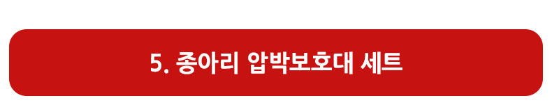 실리콘 부상방지 관절 보호대 모음전