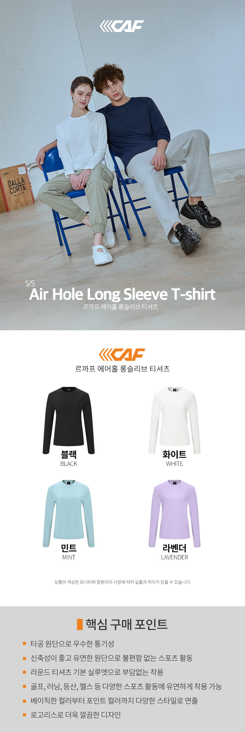 르까프 여성 심플 롱슬리브 티셔츠 4종 세트 (블랙+화이트+민트+라벤더)