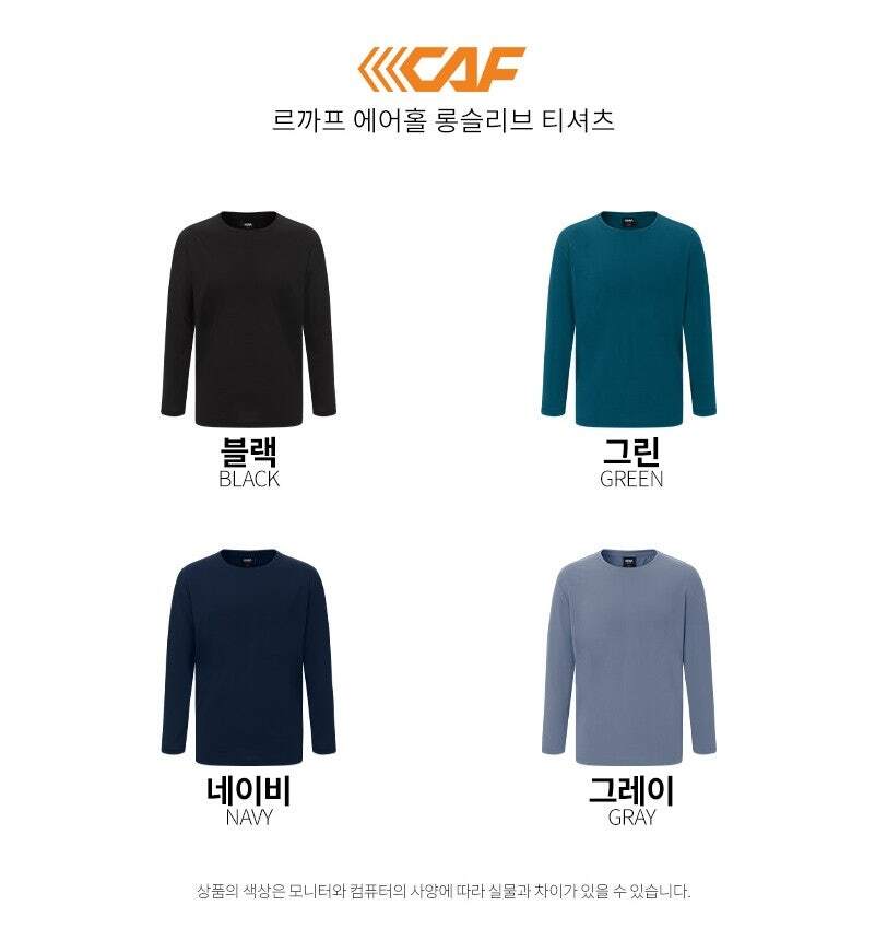 르까프 심플 롱슬리브 티셔츠 4종 세트 (블랙+그린+네이비+그레이)