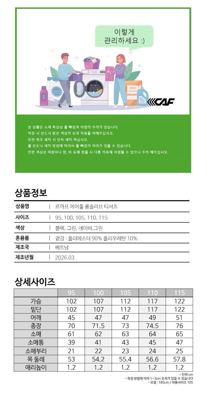르까프 심플 롱슬리브 티셔츠 4종 세트 (블랙+그린+네이비+그레이)