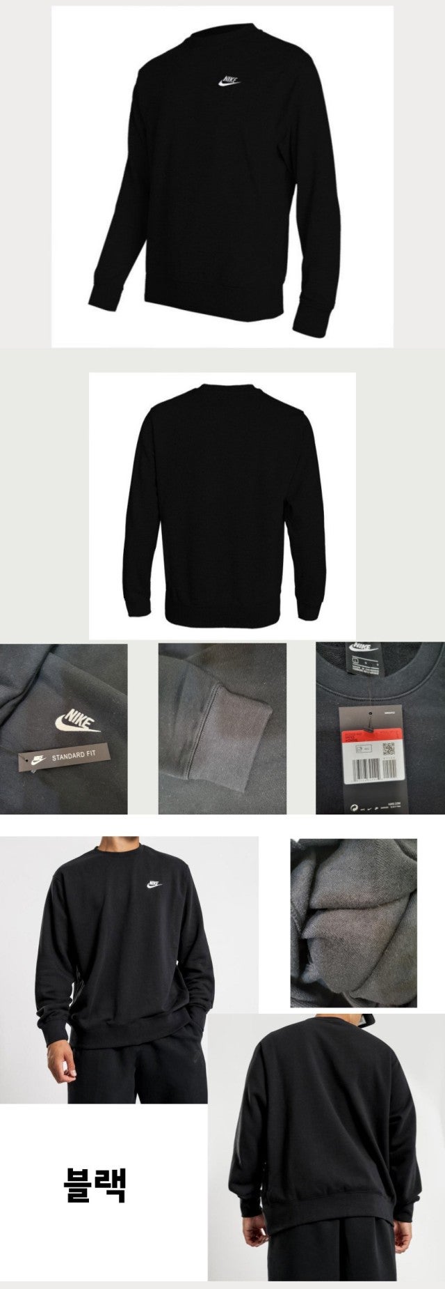 (NIKE) 나이키 심플 베이직 로고 맨투맨