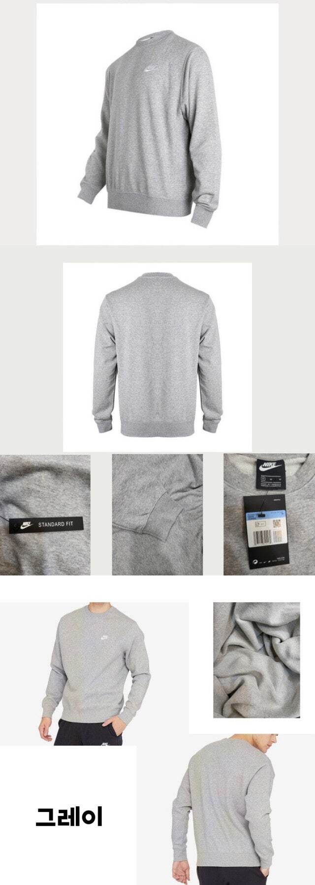 (NIKE) 나이키 심플 베이직 로고 맨투맨