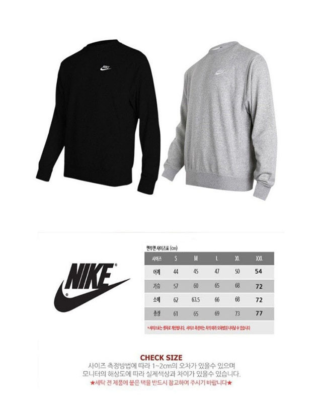 (NIKE) 나이키 심플 베이직 로고 맨투맨