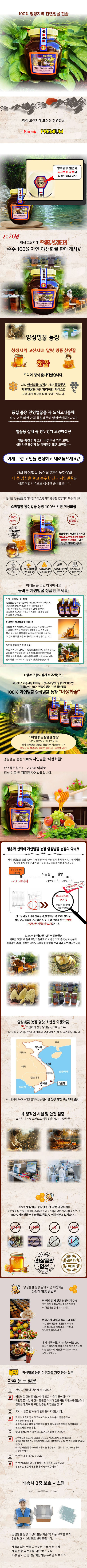 벌꿀농장 효도선물 가족건강 명품 베트남 천연 야생화꿀				 				