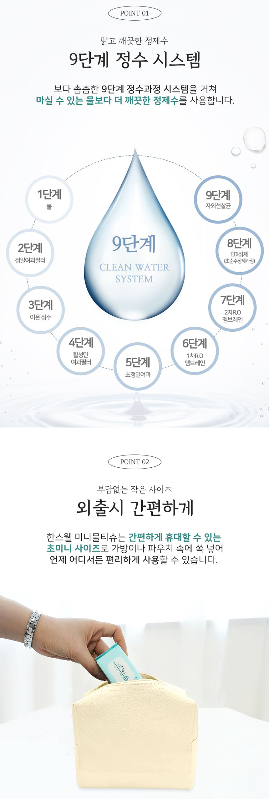 휴대용 초미니 물티슈 여행용 일회용 소형 포켓 8팩x3봉