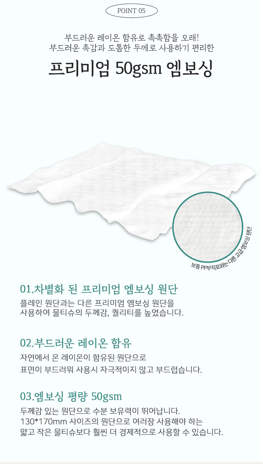 휴대용 초미니 물티슈 여행용 일회용 소형 포켓 8팩x3봉
