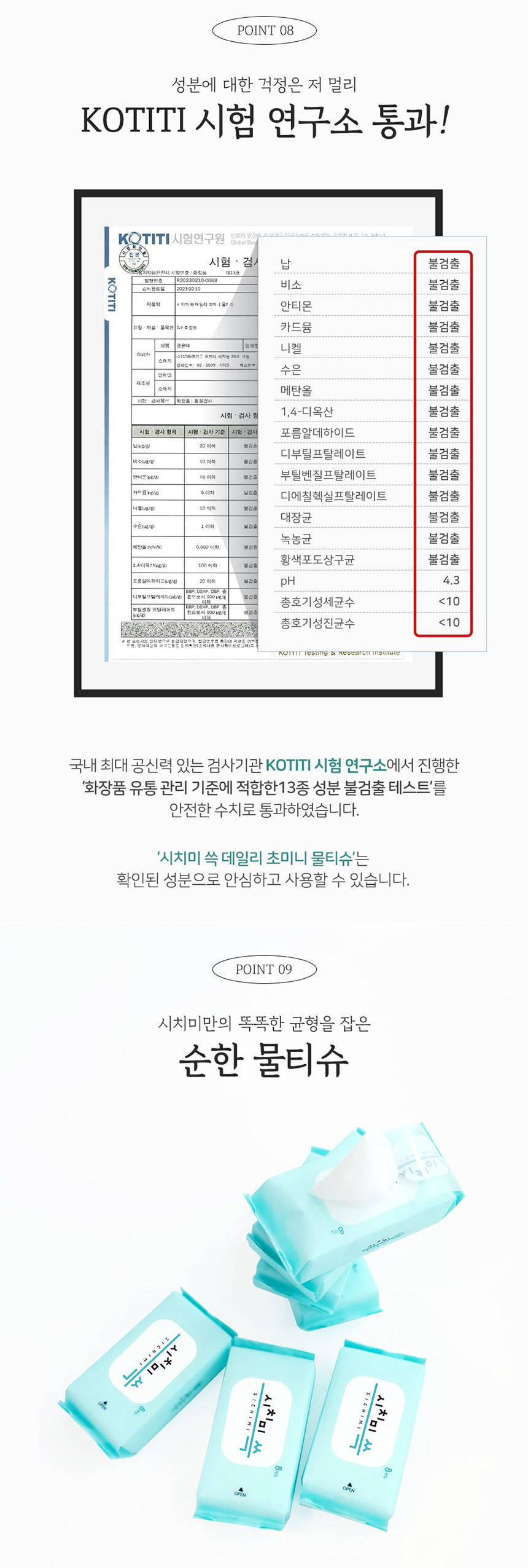 휴대용 초미니 물티슈 여행용 일회용 소형 포켓 8팩x3봉