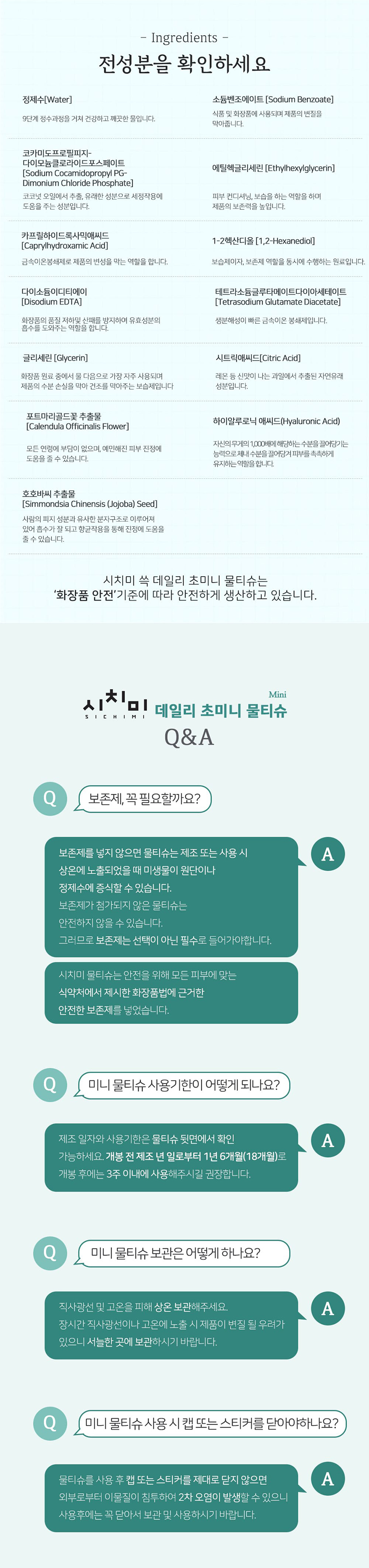 휴대용 초미니 물티슈 여행용 일회용 소형 포켓 8팩x3봉