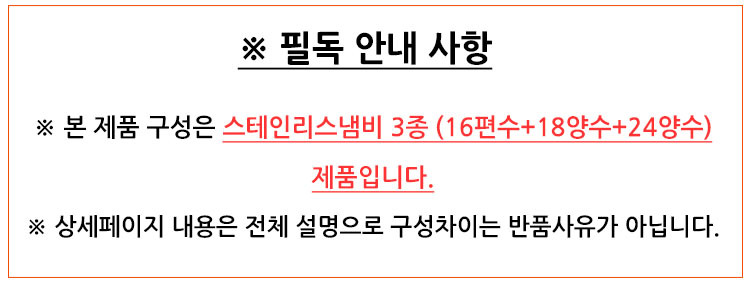 [행남자기]헤리티지 프리미엄 스테인리스냄비 3종 (16편수+18양수+24양수)