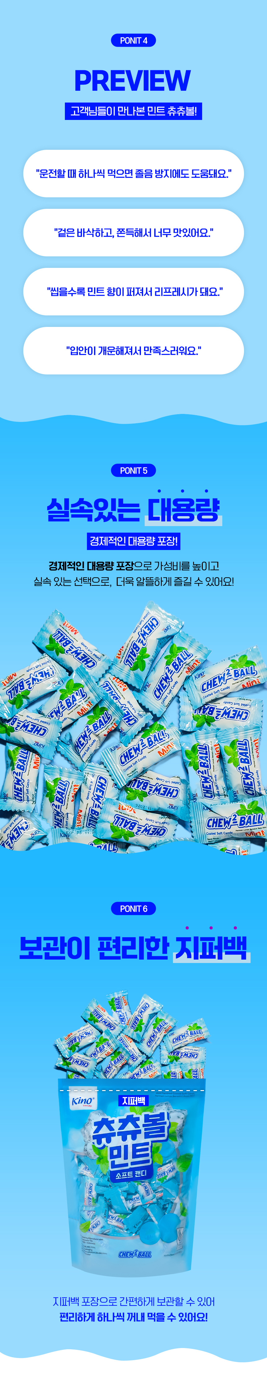 키노 츄츄볼 민트 800g (2.5g x 320개) 민트맛 츄잉 캔디