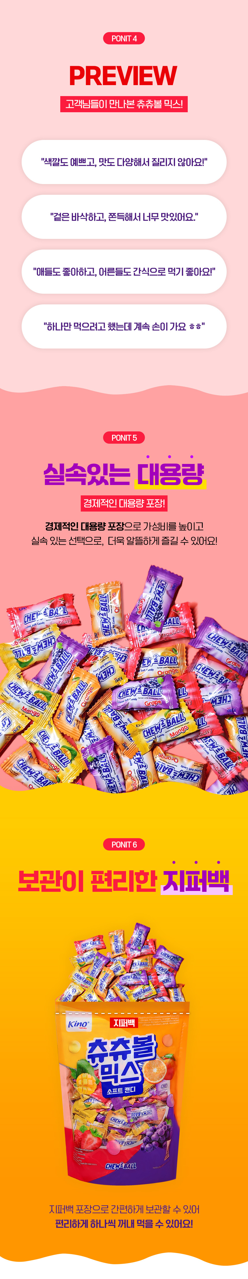 키노 츄츄볼 믹스 800g (2.5g x 320개) 딸기 망고 포도 오렌지 츄잉 캔디