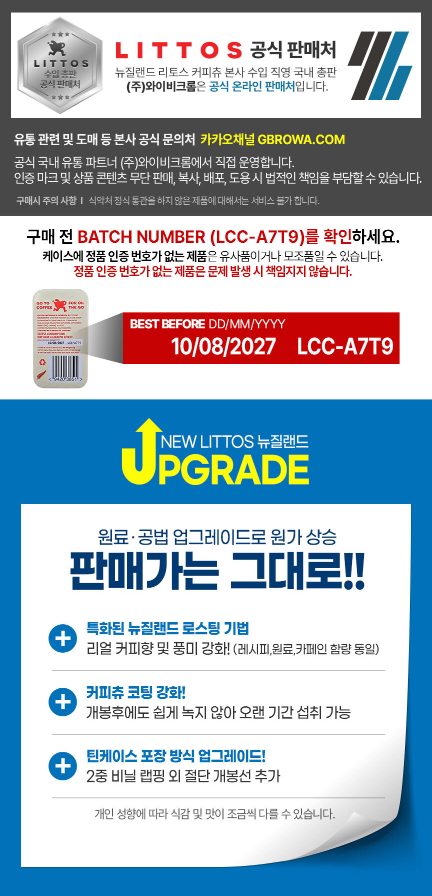 뉴질랜드 정품 리토스 커피츄 15g X 4통 씹어먹는 커피의 진한향과 맛의 풍미