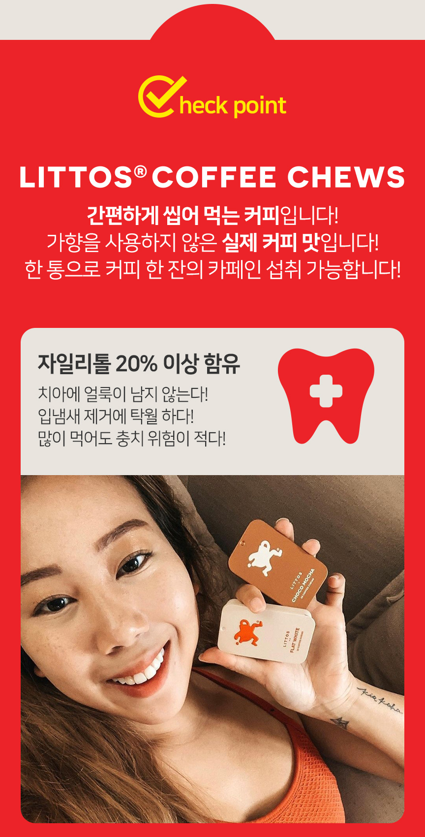 뉴질랜드 정품 리토스 커피츄 15g X 4통 씹어먹는 커피의 진한향과 맛의 풍미