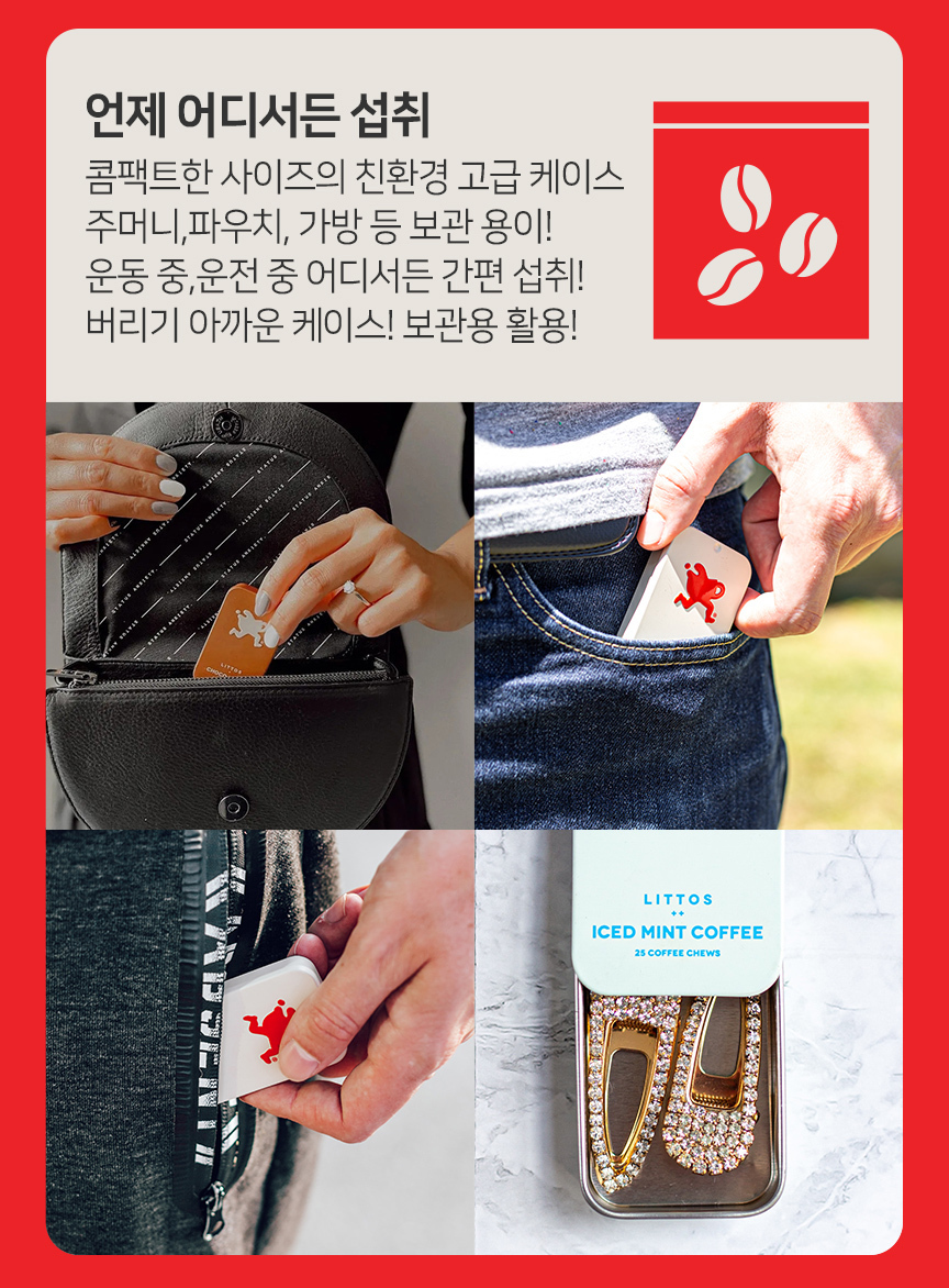 뉴질랜드 정품 리토스 커피츄 15g X 4통 씹어먹는 커피의 진한향과 맛의 풍미