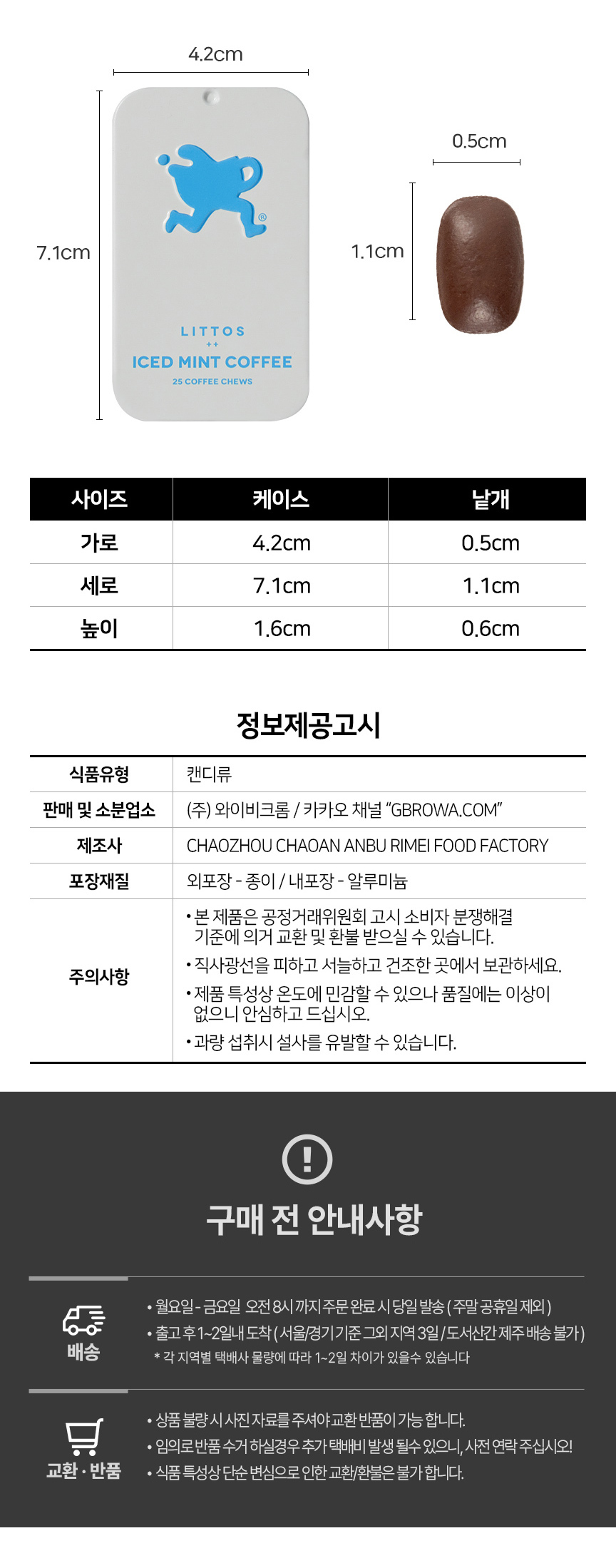 뉴질랜드 정품 리토스 커피츄 15g X 4통 씹어먹는 커피의 진한향과 맛의 풍미