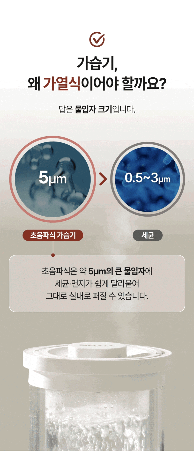 비브르 가열식 가습기 3.5L 물멍 대용량 RU-G90U
