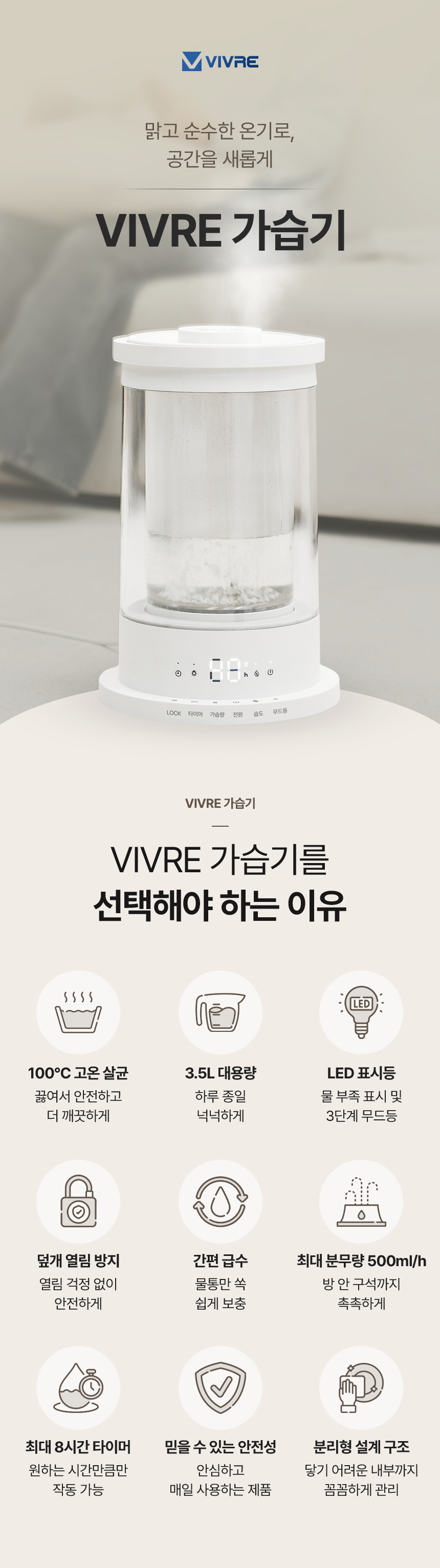 비브르 가열식 가습기 3.5L 물멍 대용량 RU-G90U