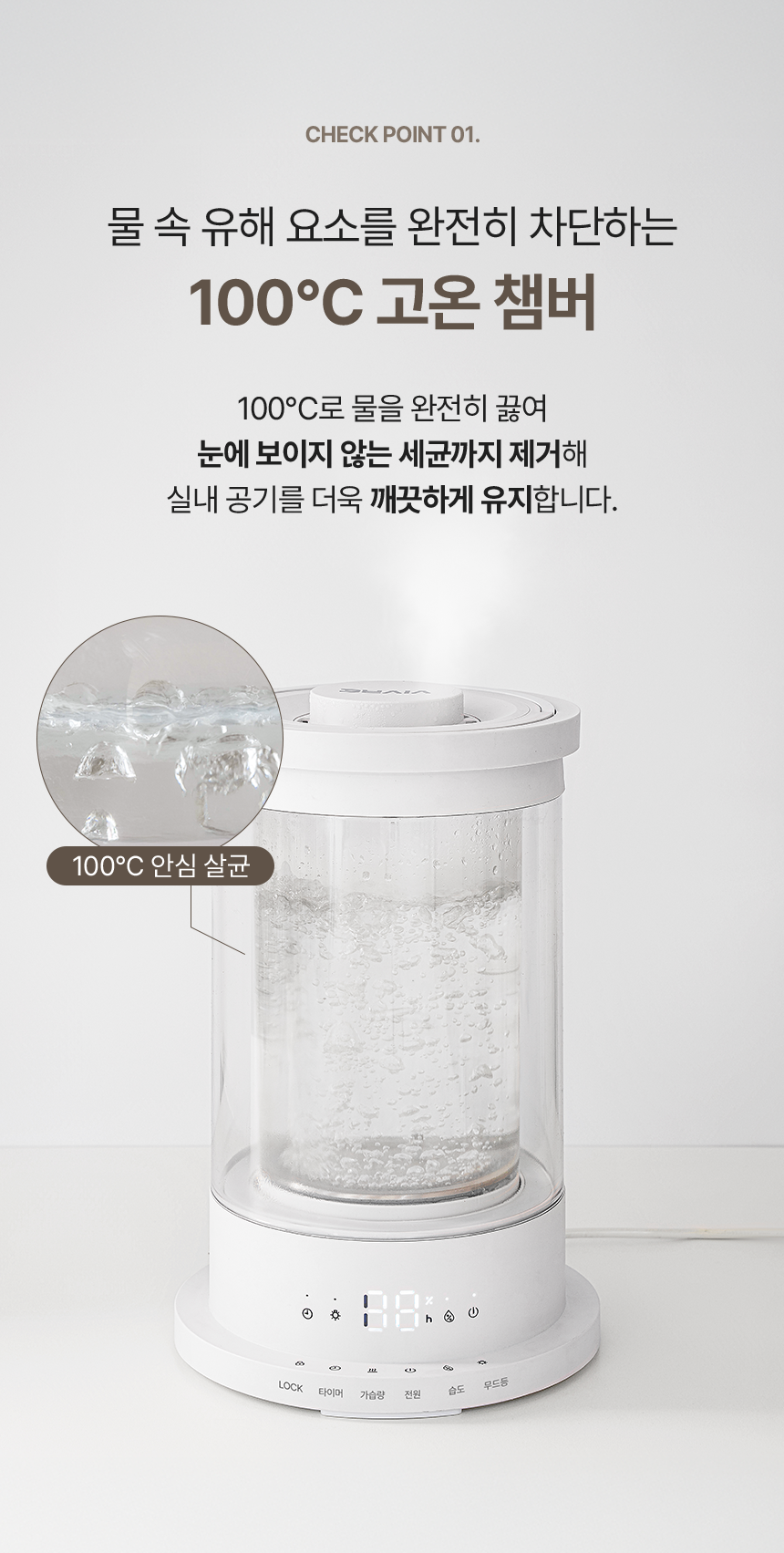비브르 가열식 가습기 3.5L 물멍 대용량 RU-G90U