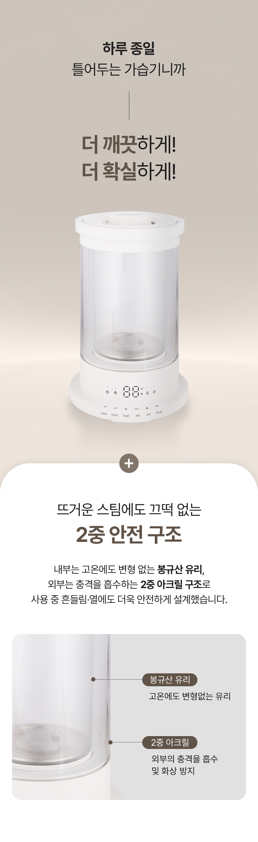 비브르 가열식 가습기 3.5L 물멍 대용량 RU-G90U