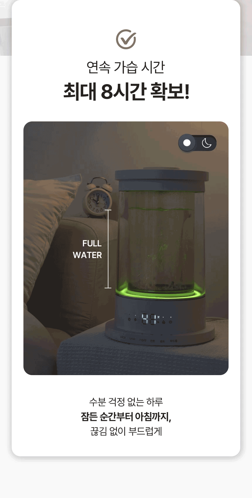 비브르 가열식 가습기 3.5L 물멍 대용량 RU-G90U