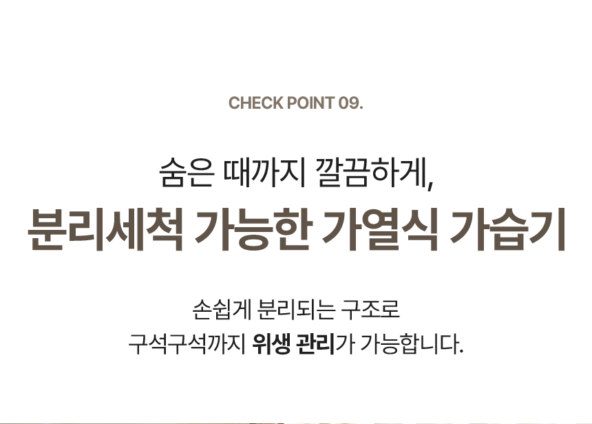 비브르 가열식 가습기 3.5L 물멍 대용량 RU-G90U