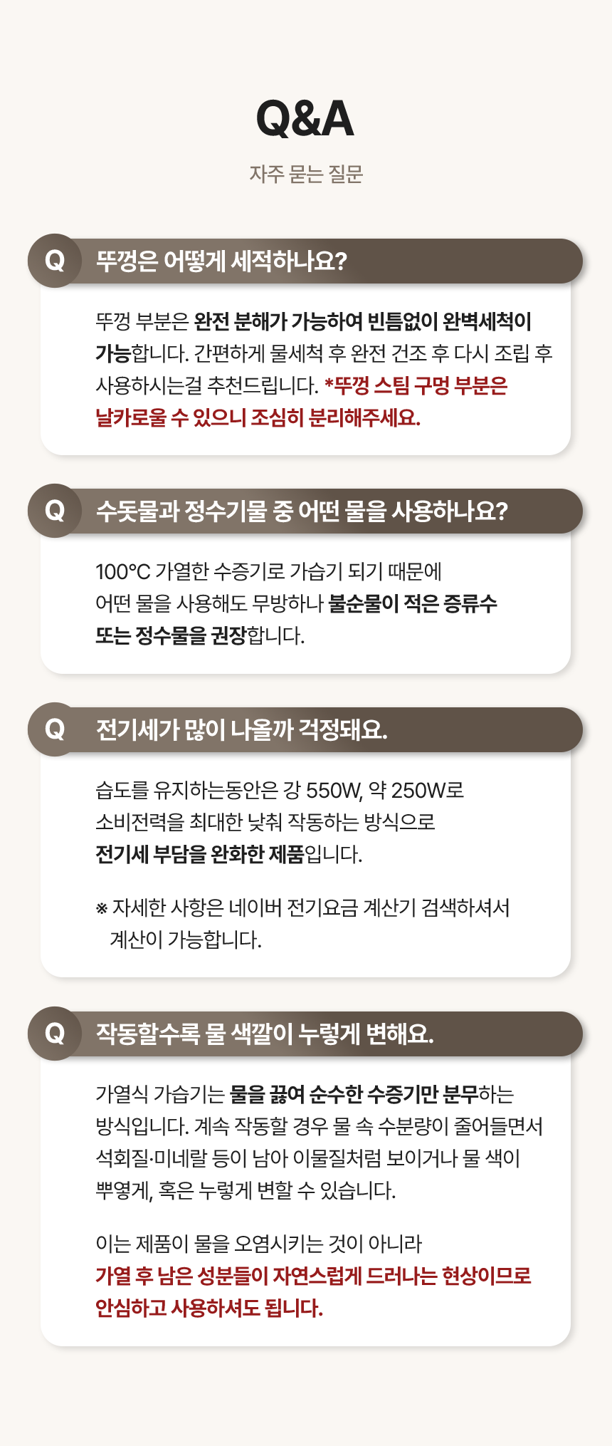 비브르 가열식 가습기 3.5L 물멍 대용량 RU-G90U