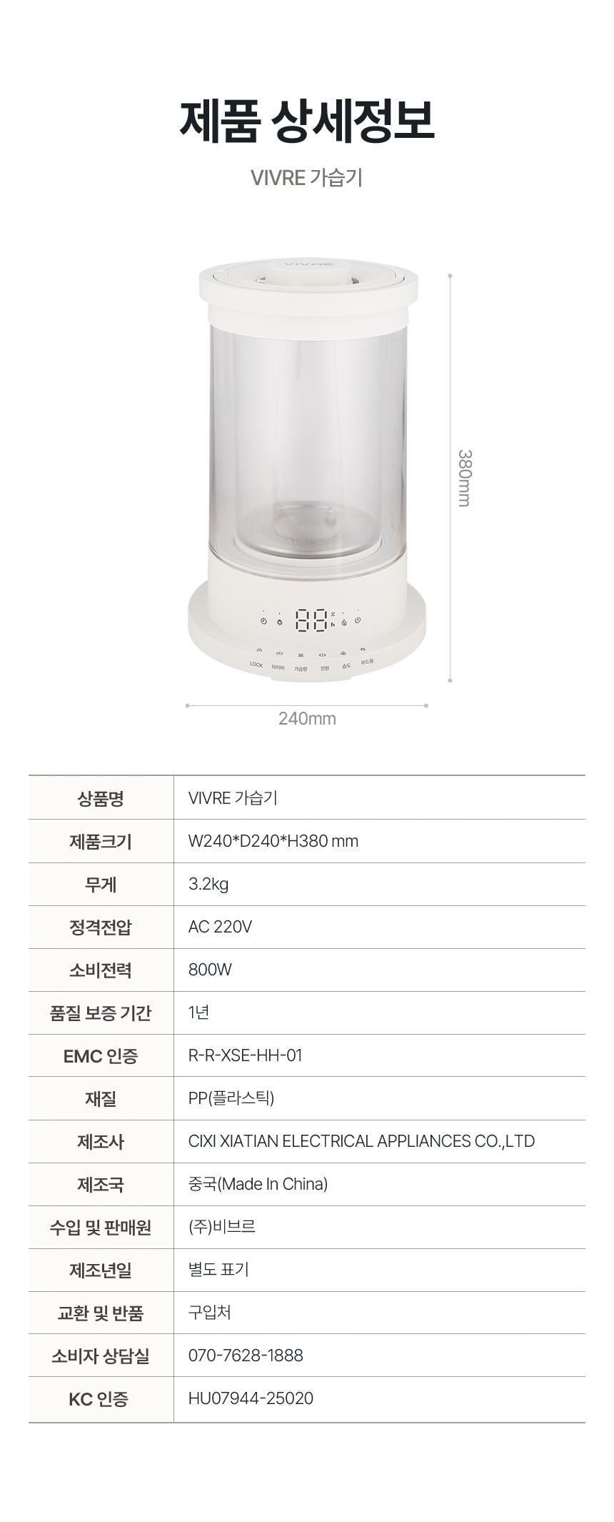 비브르 가열식 가습기 3.5L 물멍 대용량 RU-G90U