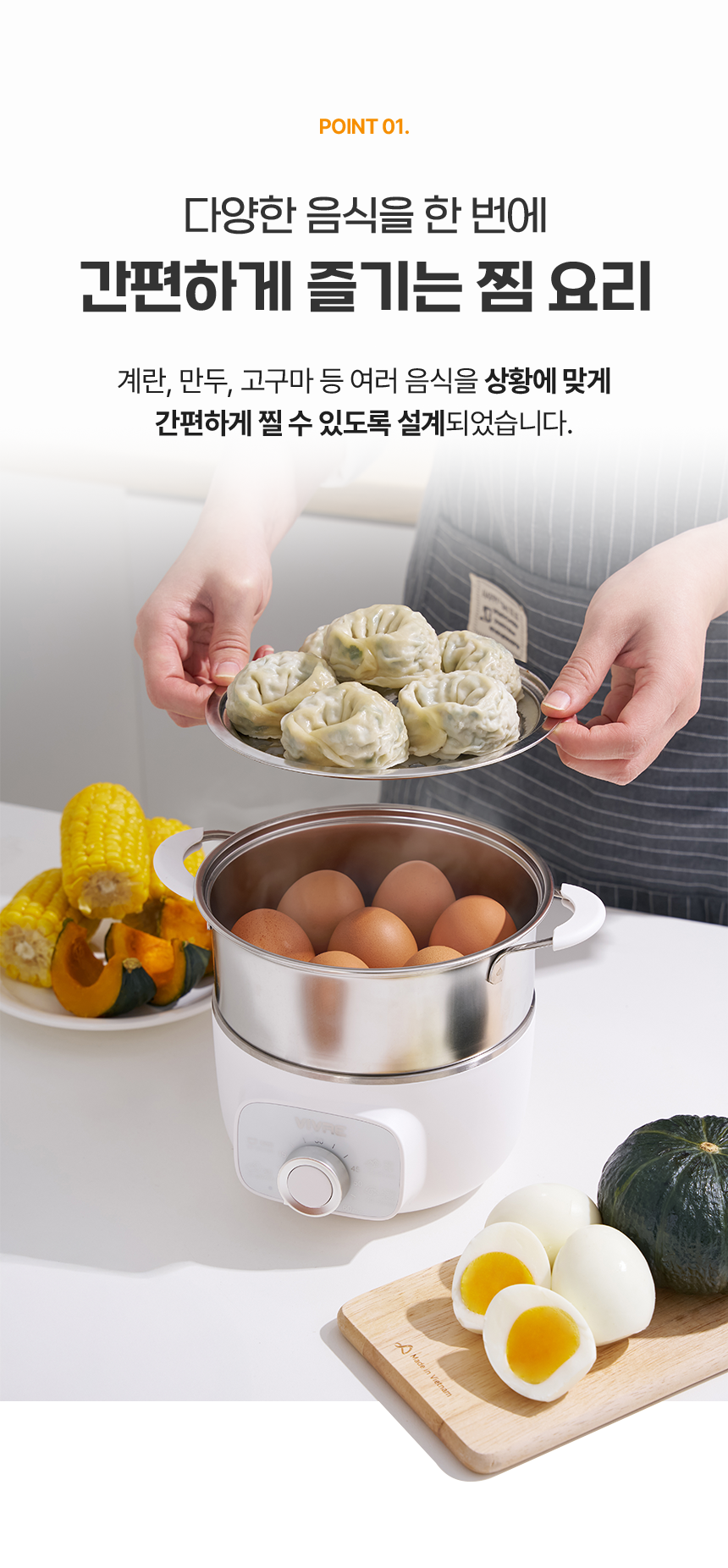 비브르 2단 올스텐 계란찜기 자동타이머 다용도 스팀 VST600