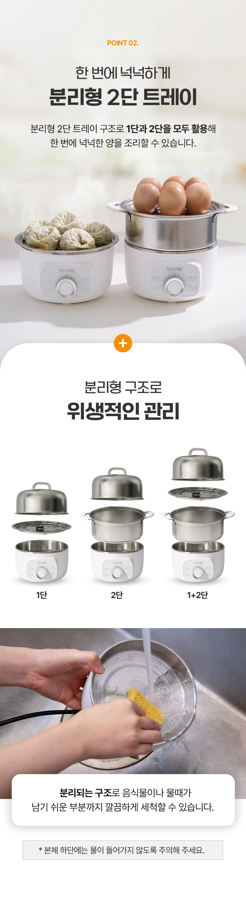 비브르 2단 올스텐 계란찜기 자동타이머 다용도 스팀 VST600
