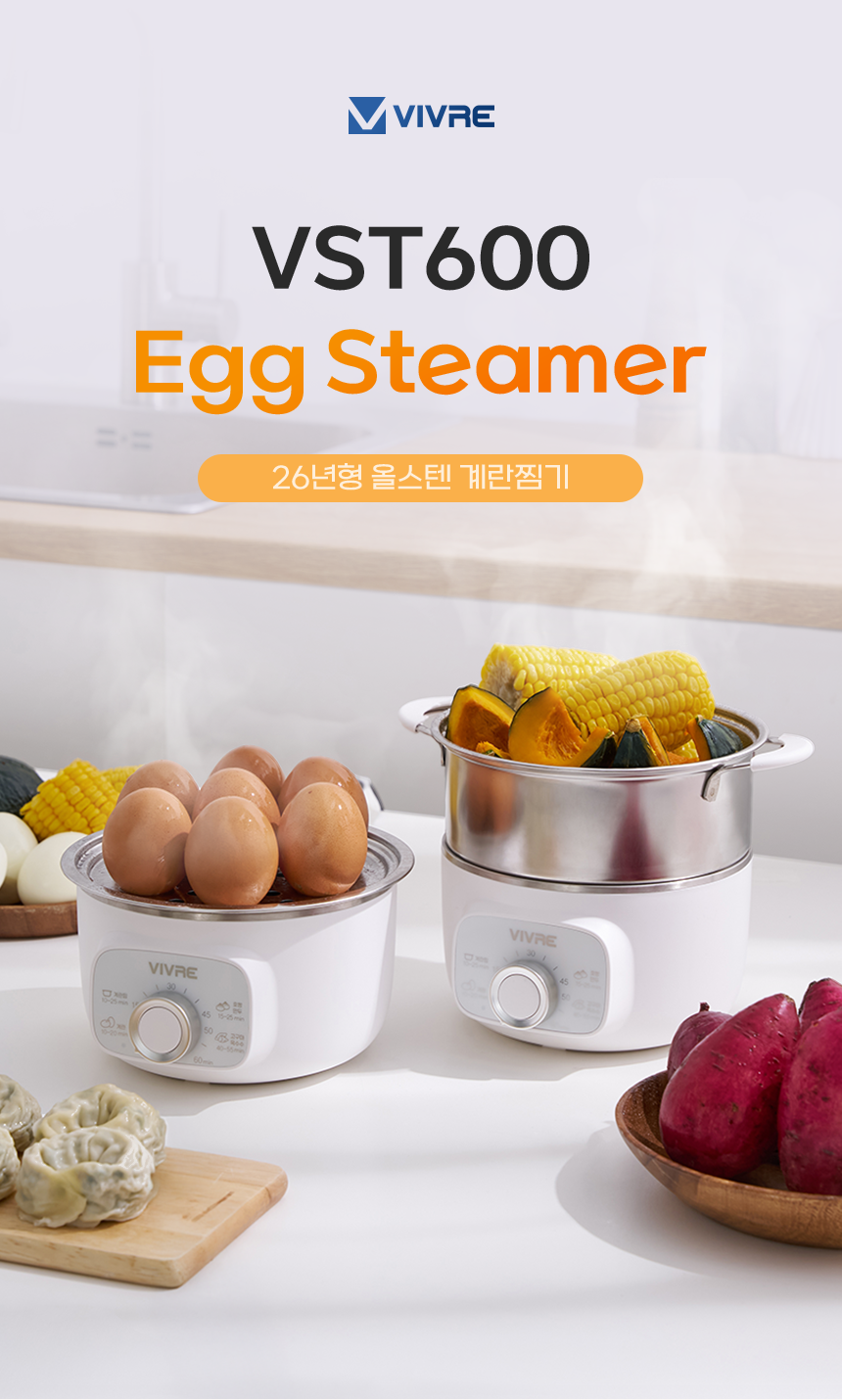 비브르 2단 올스텐 계란찜기 자동타이머 다용도 스팀 VST600