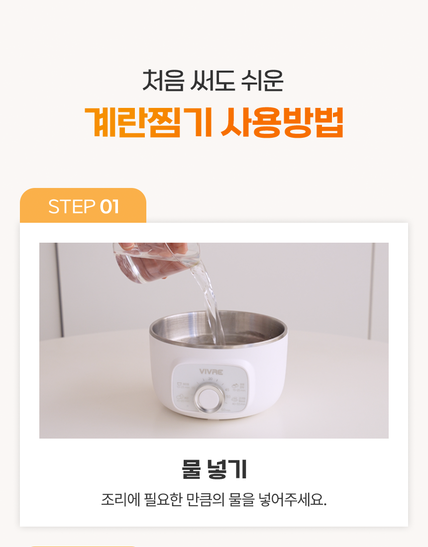 비브르 2단 올스텐 계란찜기 자동타이머 다용도 스팀 VST600